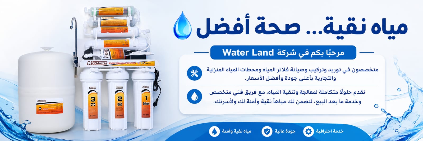 Water Filter